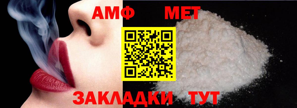 это клад  АМФЕТАМИН Розовый  АМФ  Вход с VPN  Белореченск 