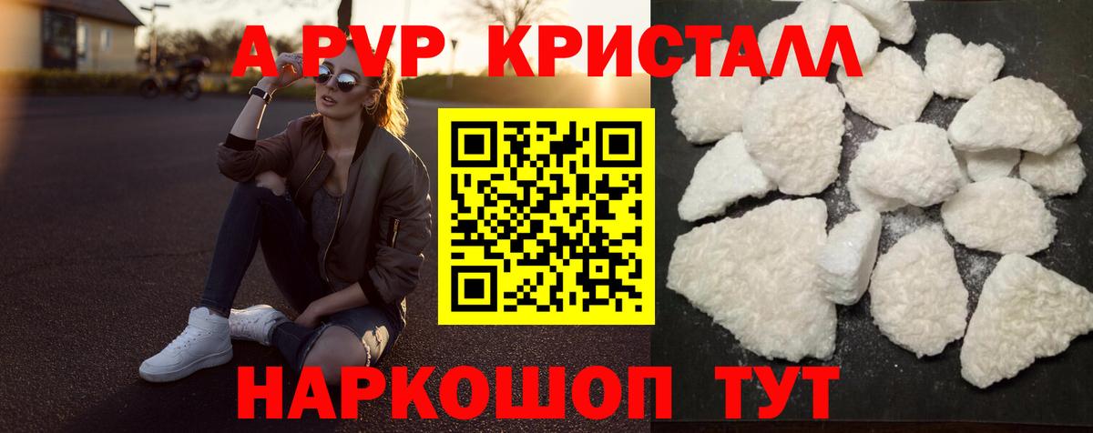 даркнет сайт  Alpha-PVP мука  А ПВП СК КРИС  Вход с VPN  Белореченск  А ПВП Crystall 