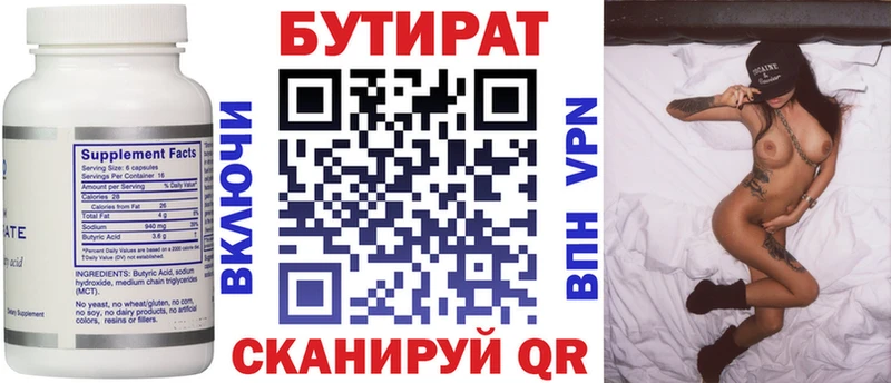 Бутират буратино  купить закладку  Белореченск 