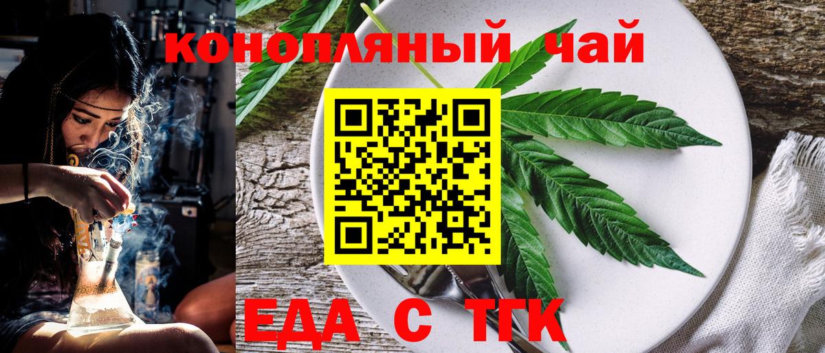 Белореченск  Cannafood конопля  Вход с VPN 