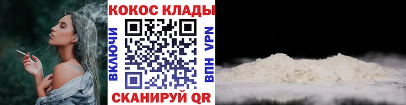 купить наркоту  Белореченск  это формула  КОКАИН Колумбийский 