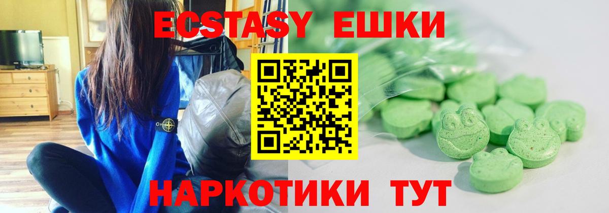 ЭКСТАЗИ MDMA  Вход с VPN  Ecstasy  Экстази круглые  это как зайти  Белореченск 