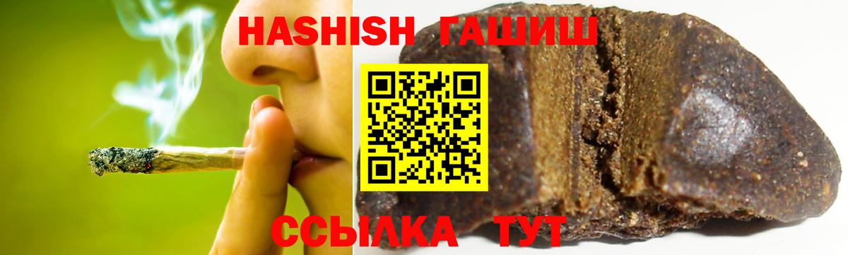 Гашиш гашик  Вход с VPN  ГАШИШ hashish  Белореченск 