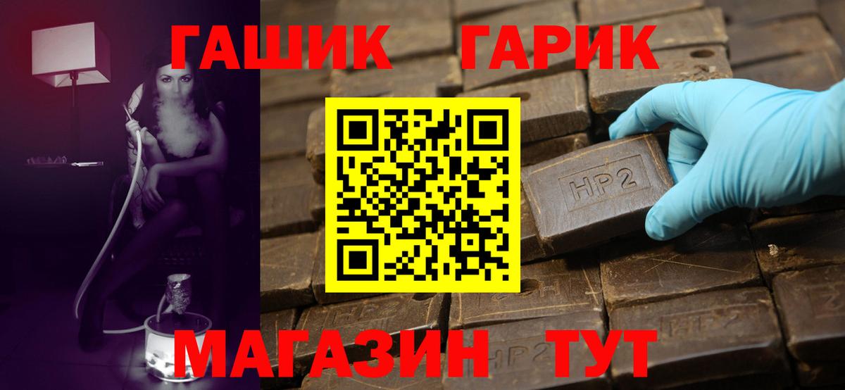 ГАШ Изолятор Белореченск