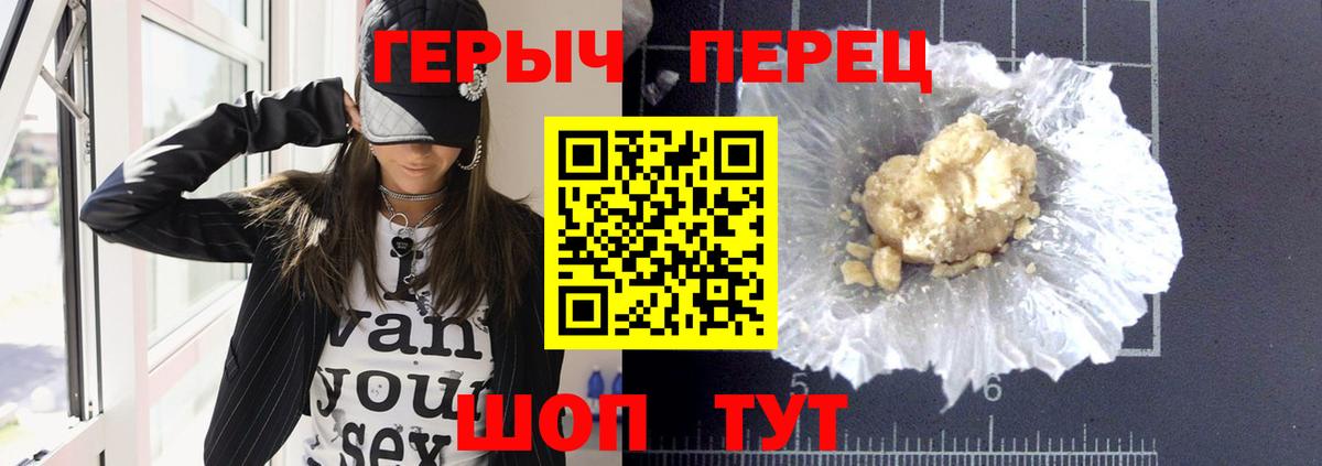 ГЕРОИН хмурый  Вход с VPN  ГЕРОИН  Белореченск 