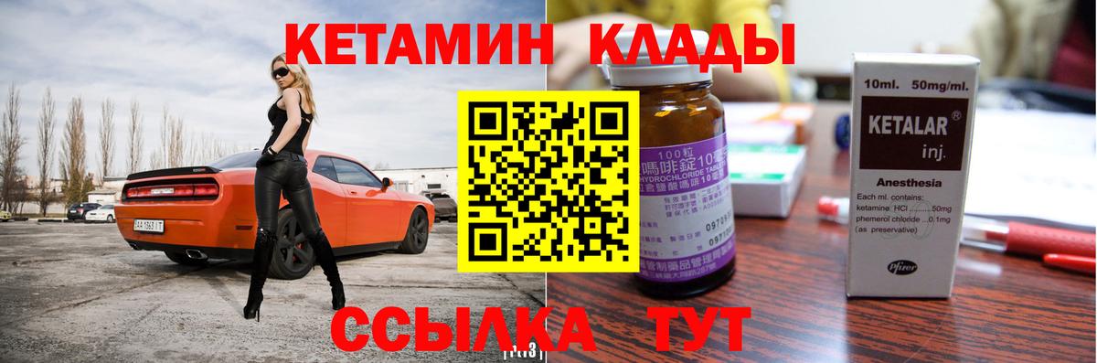 КЕТАМИН VHQ  КЕТАМИН ketamine  Вход с VPN  Белореченск 