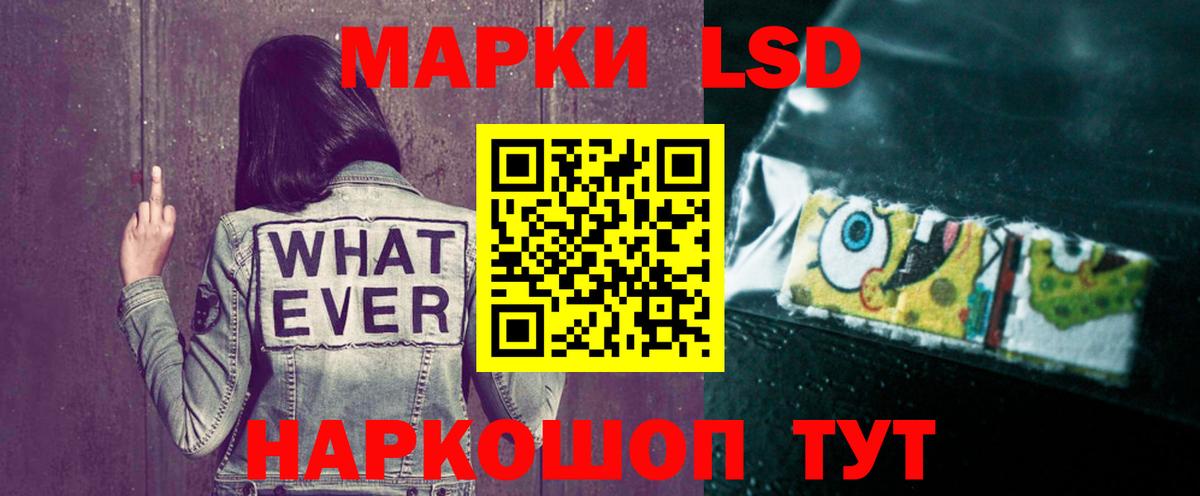 LSD-25 экстази кислота  Вход с VPN  Белореченск 