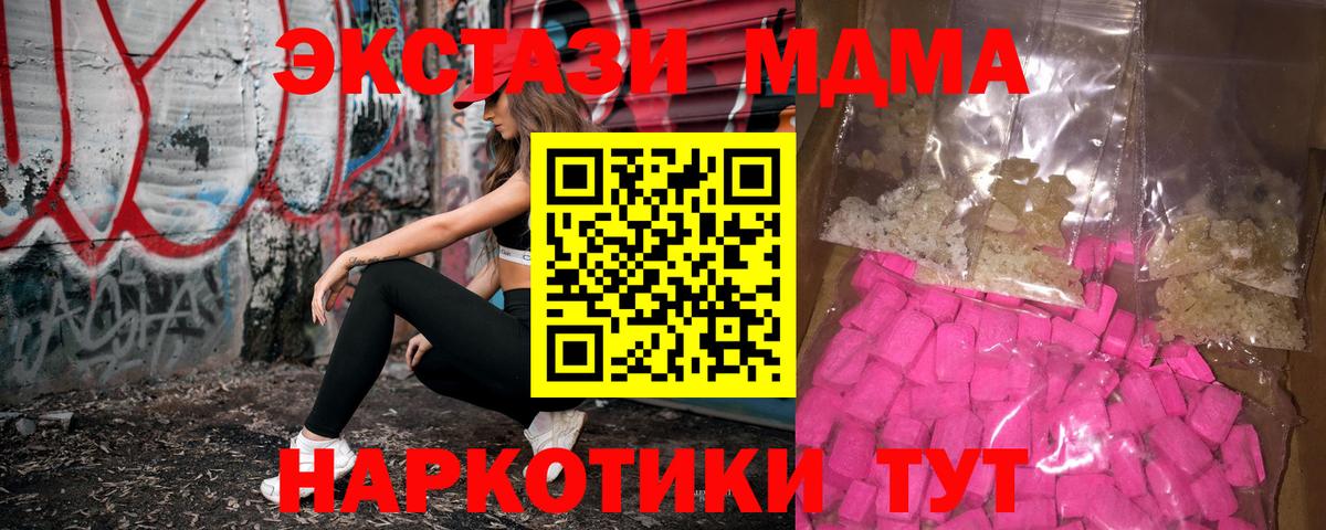 MDMA VHQ  Вход с VPN  MDMA crystal  Белореченск 