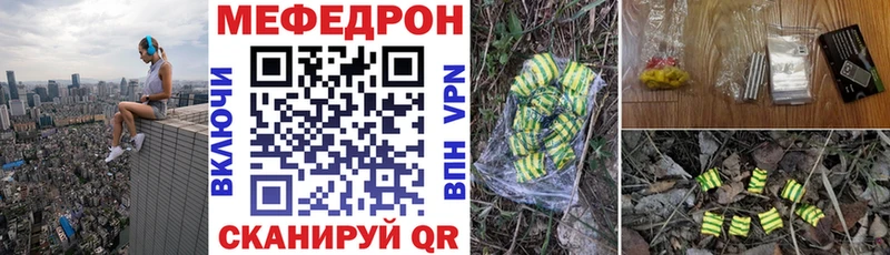 МЯУ-МЯУ mephedrone Белореченск