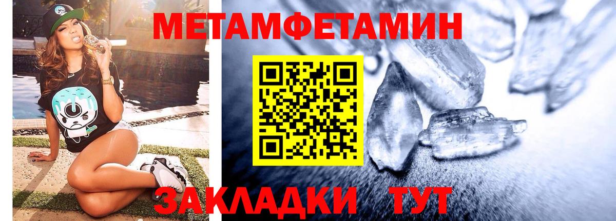 МЕТАМФЕТАМИН Декстрометамфетамин 99.9% Белореченск