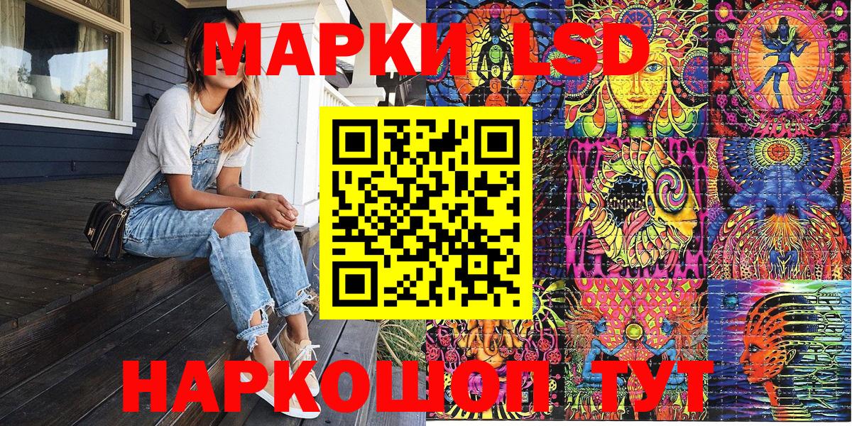 Белореченск  Марки 25I-NBOMe 1,5мг  Вход с VPN 
