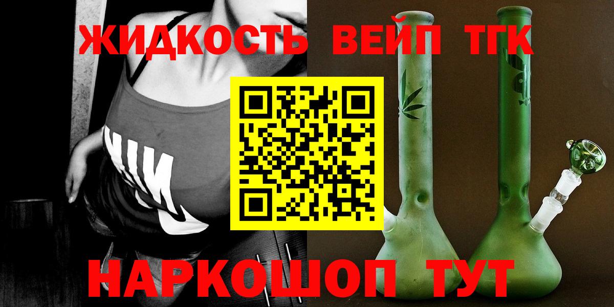 Белореченск  где найти наркотики  Вход с VPN  Дистиллят ТГК THC oil 